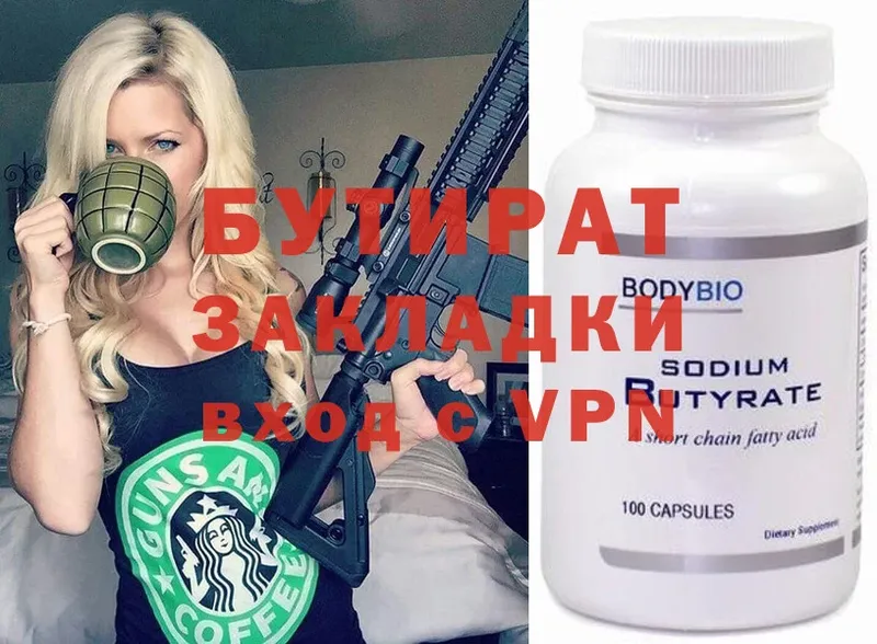 blacksprut ссылки  Малаховка  БУТИРАТ BDO  где купить наркотик 