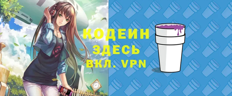 OMG как зайти  Малаховка  Codein Purple Drank  дарнет шоп 